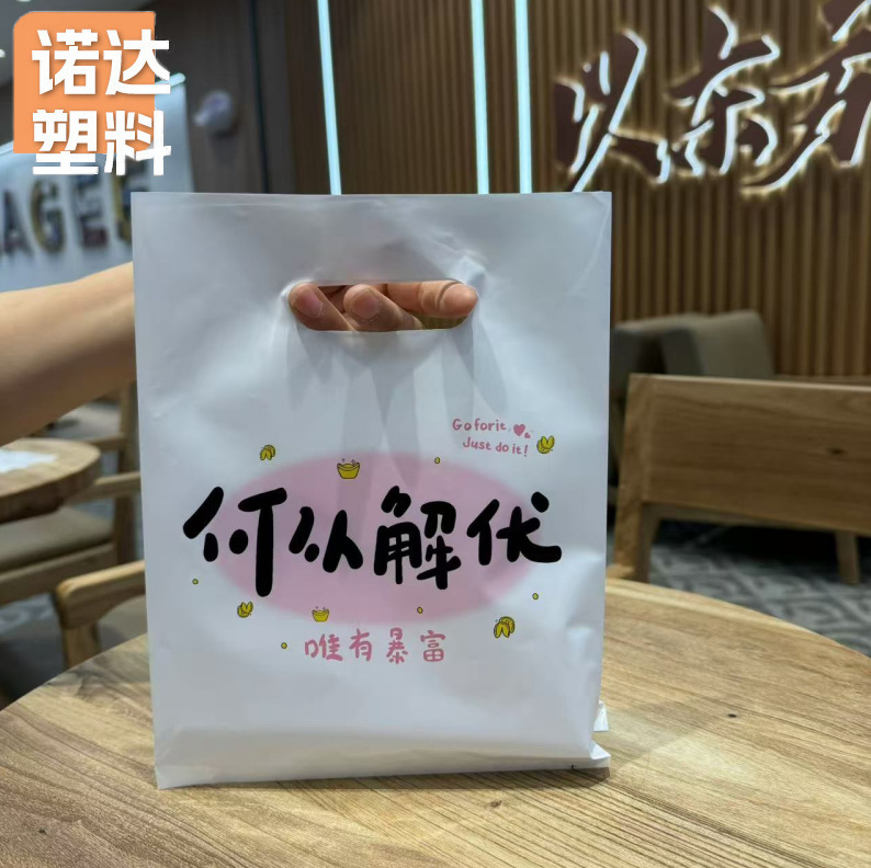 Plastic four-finger bag gift shopping bag children's clothing store mobile phone packaging bag flat mouth women's handbag wholesale