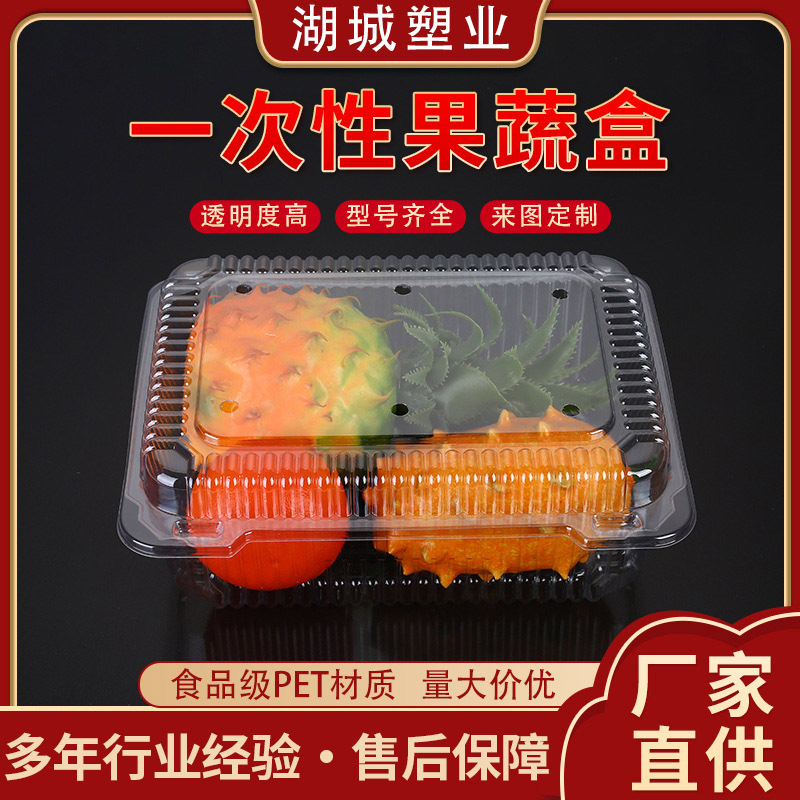 1500g transparent fruit cutting box manufacturer 3kg disposable box cherry cherries rectangular fruit and vegetable plastic box
