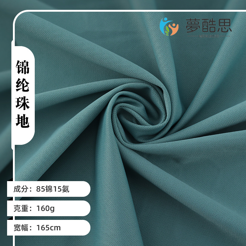 in stock wholesale nylon bead mesh 160g high elastic business breathable overalls polo fir knitted fabric