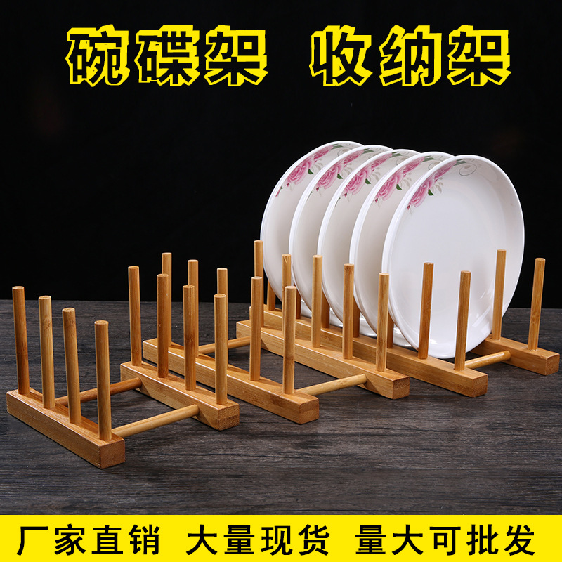 Picture of Factory Wholesale Bamboo Drain Rack Bowl Rack Kitchen Rack Wooden Chopping Board Dishes Plate Shelf Tea Cake Bracket