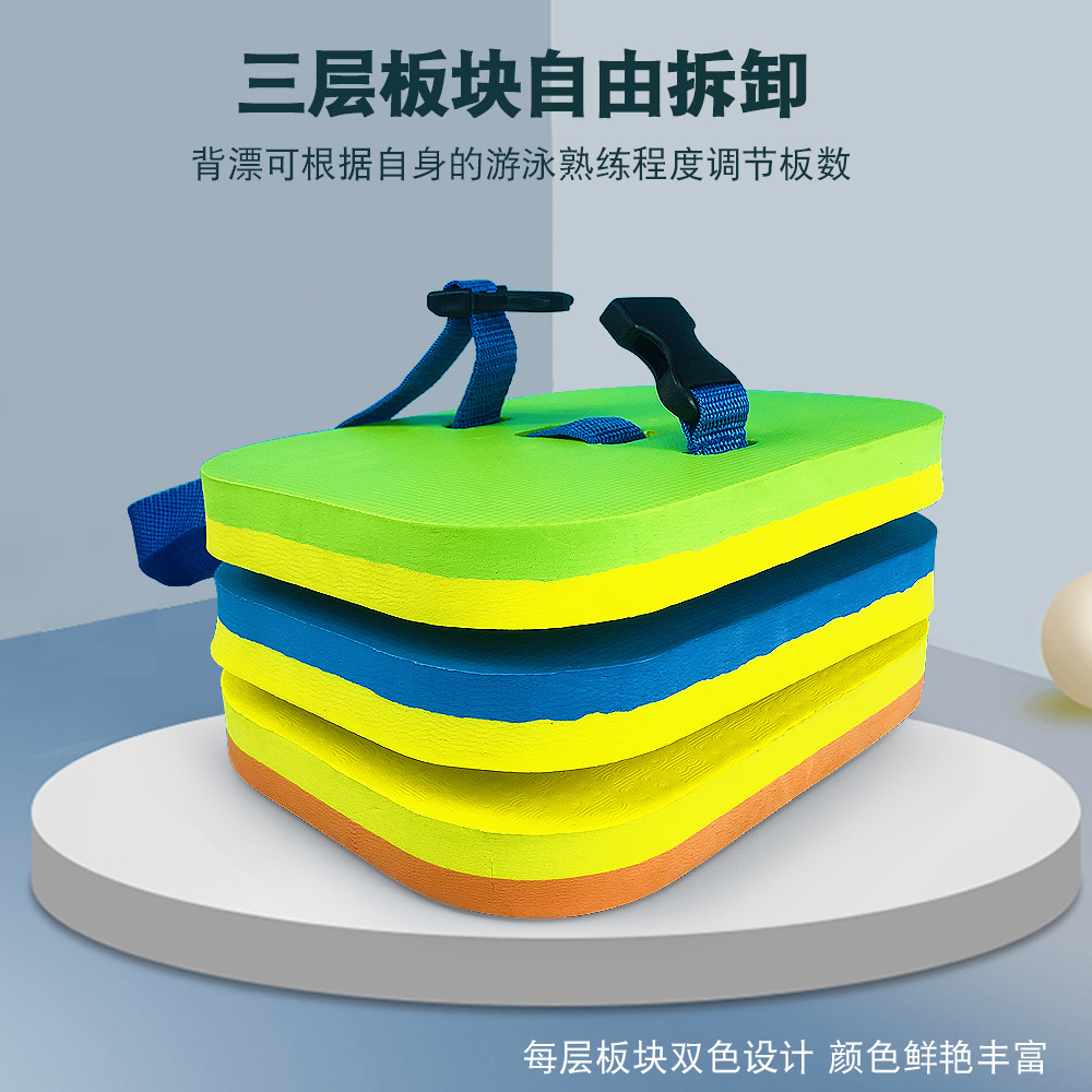Picture of Bb Swimming Float Back Float Beginner Swimming Training Training Adult and Kidsren Universal Eva Water Board Factory Direct Sale