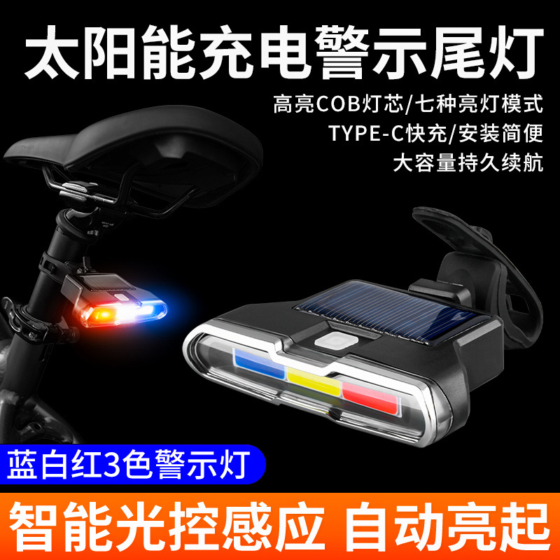 2024 new bicycle solar tail light warning light mountain bike creative tail light multifunctional rechargeable tail light