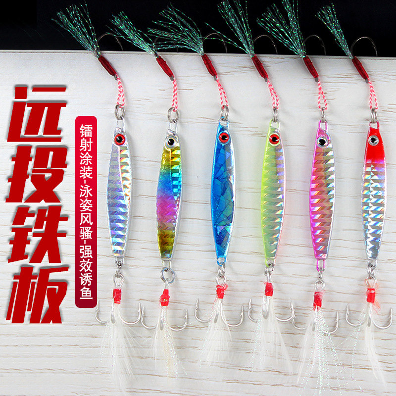 ima Luya Iron Plate Sequins Long Throw Pop False Bait Fresh Water Sea Fishing Bait Lead Fish Luya Bait Bare Bare Fishing Gear