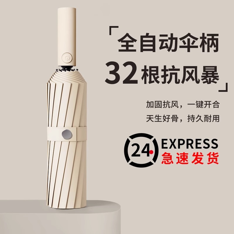 Picture of Umbrella Automatic Umbrella Large Size Enlarged and Thickeneded Reinforced Rainproof Folding Umbrella Rain or Shine Ladies Wholesale Parasol