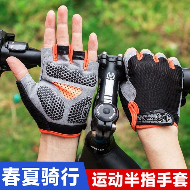 Cycling gloves for fitness half-finger, spring/summer men's and women's mountain bikes, short finger movement, anti-slip, shock-absorbing, breathable, quick-drying