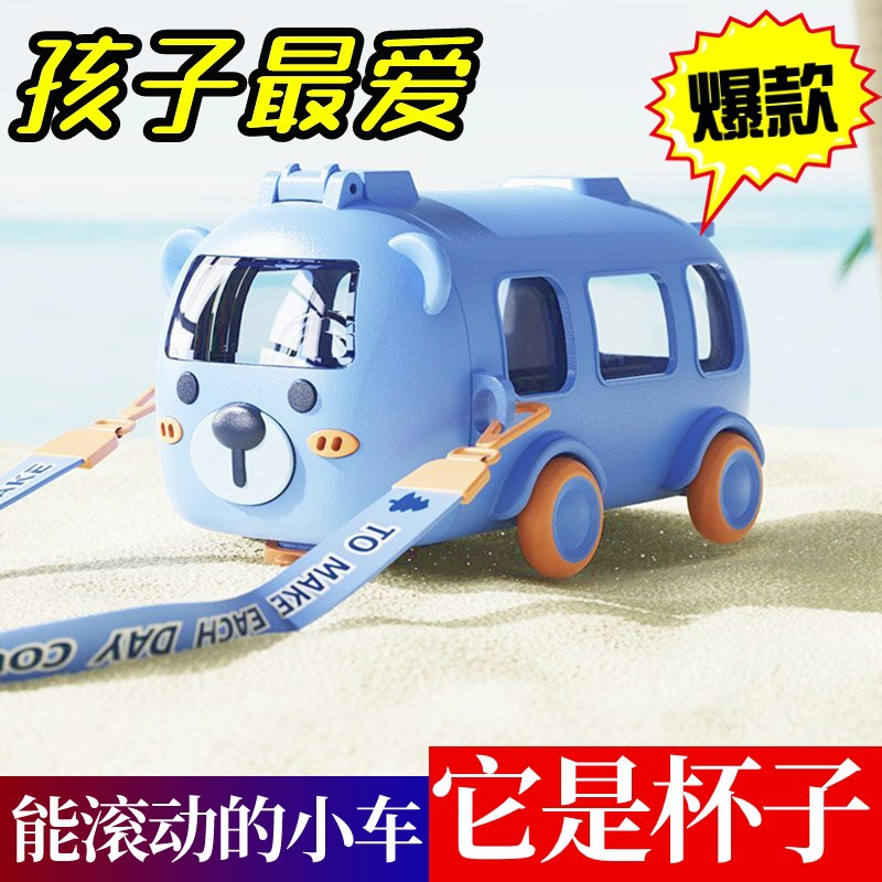 Picture of Children's Water Cup Summer Cartoon Baby Bus Straw Cup Kindergarten School Special Car Water Cup Student