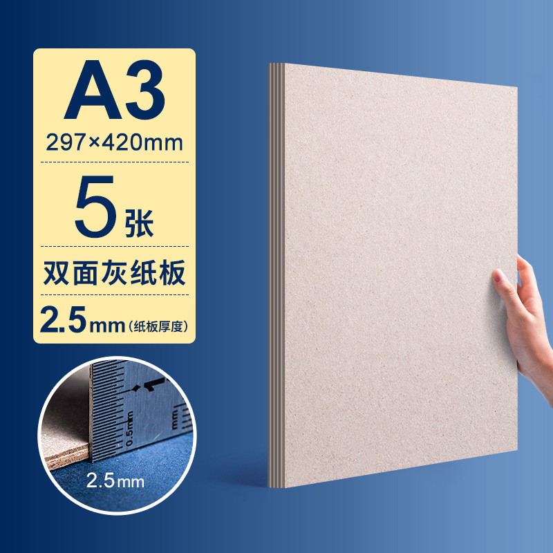 Picture of Cardboard Thickened A4 White Handmade Model Case DIY Gray Cardboard Packaging Material Children Painting Cardboard
