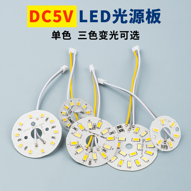 Led Night Light Wick 5V Light Board Single Color Double Color Welding Ph2.0 Terminal Line Light Source