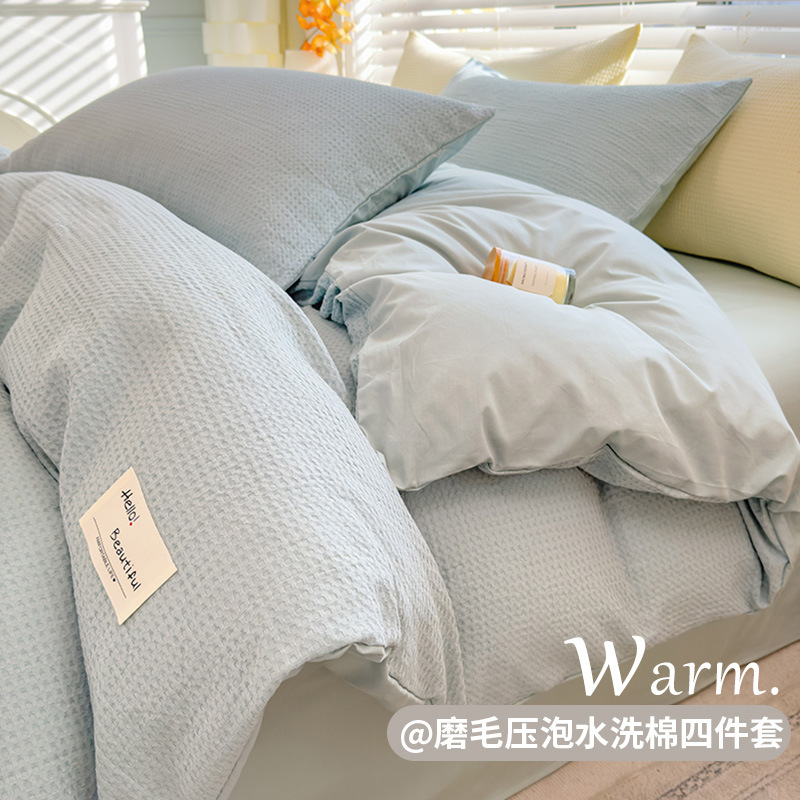 High-weight waffle four-piece single-product bed sheet quilt cover pillowcase student dormitory solid color machine washable three-piece set