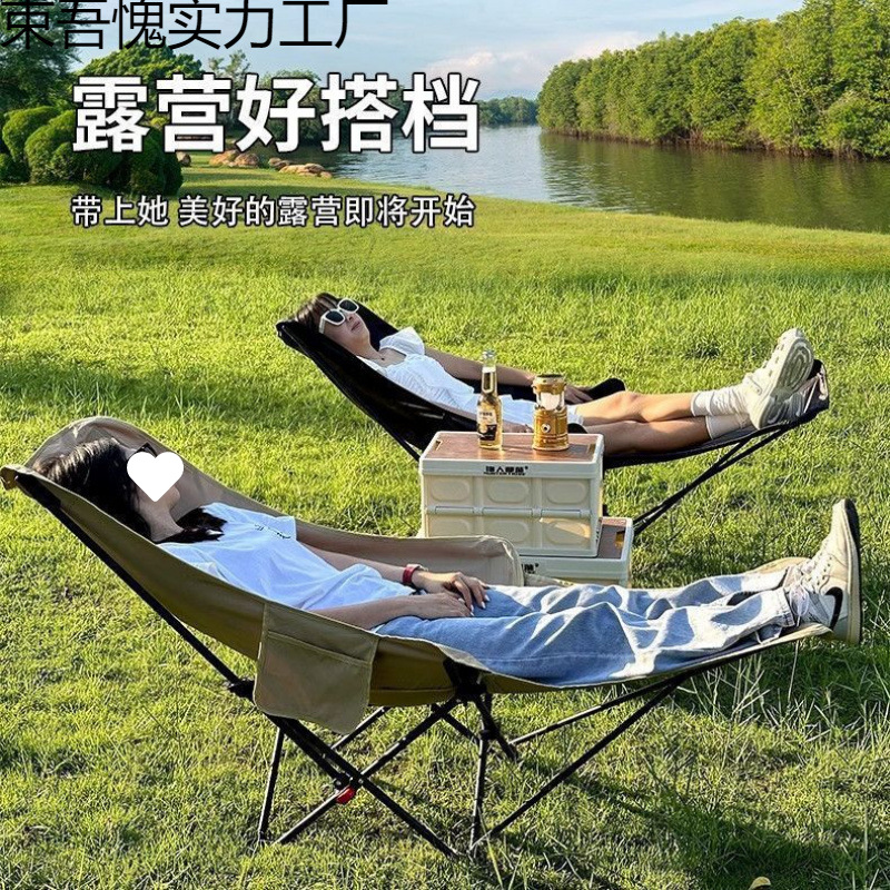 Outdoor Folding Chair Camping Picnic Moon Chair Portable Leisure Folding Bed Travel Folding Chair Lunch Break Folding Bed