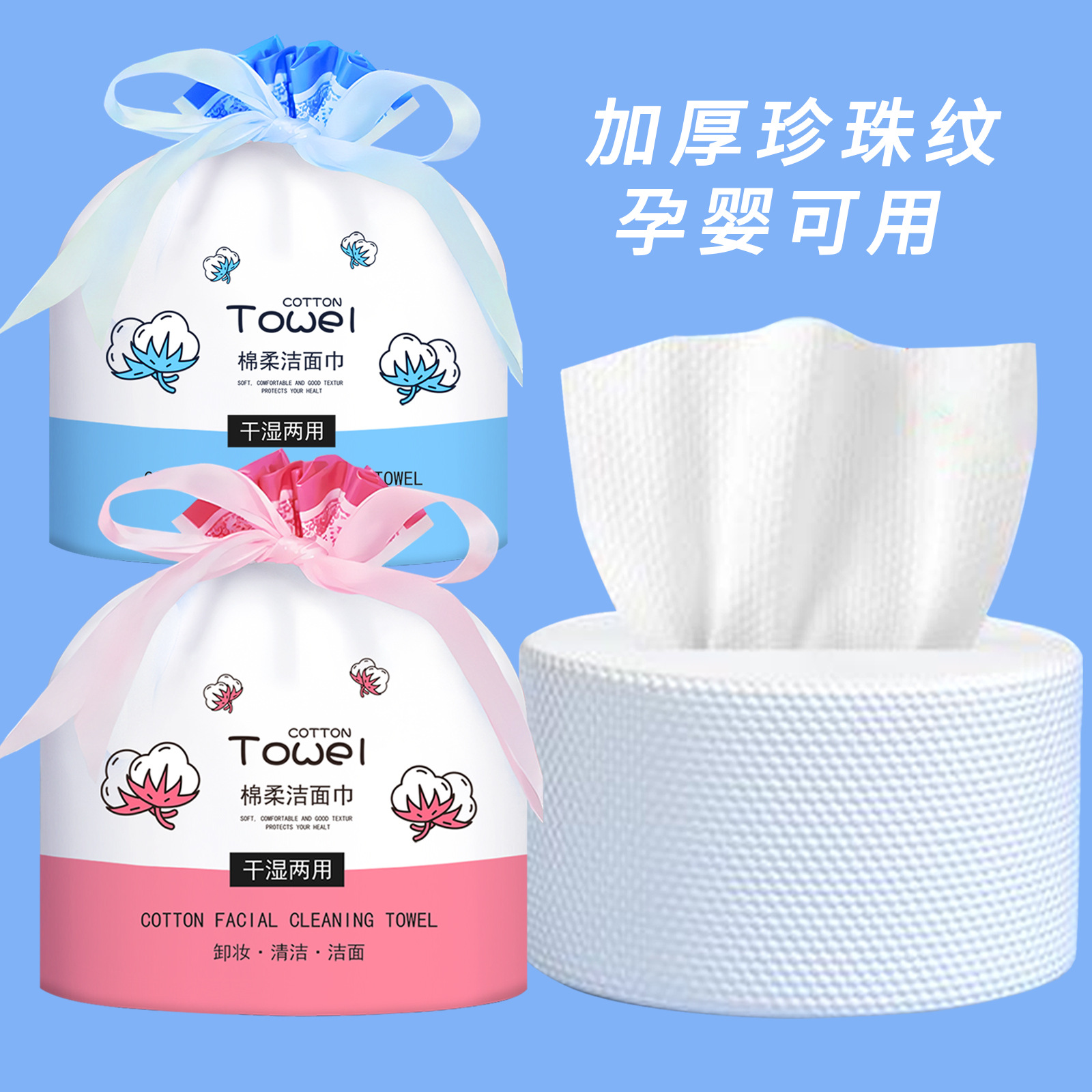 Disposable Face Wash Towel Thickened No-Falling Cotton Soft Towel Roll-up Face Cleansing Household Thick Water Absorbent No-Fouling