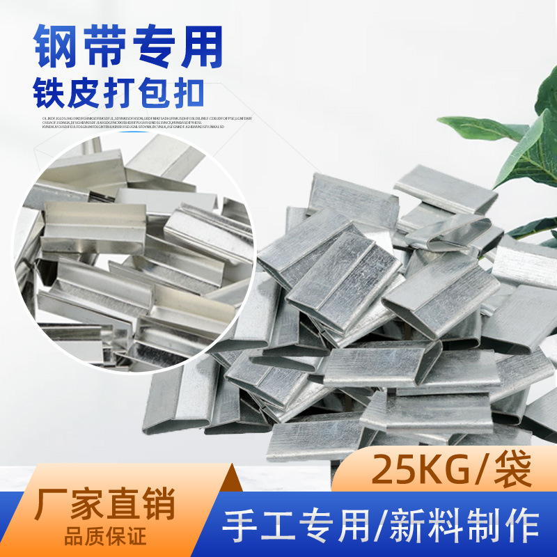 Steel Buckle Iron Buckle Buckle Buckle with Galvanized Iron Buckle Buckle Buckle Buckle with Galvanized Buckle