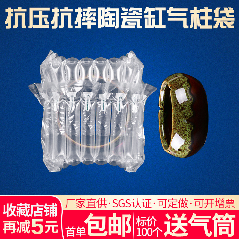 8 column 16cm high ceramic packaging anti-drop air column bag glass fragile goods shipping packaging bubble column inflatable bag