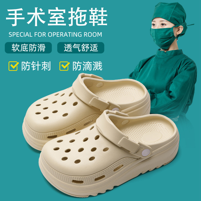Hole shoes women's summer wear new non-slip and odor nurse operating room slippers men's