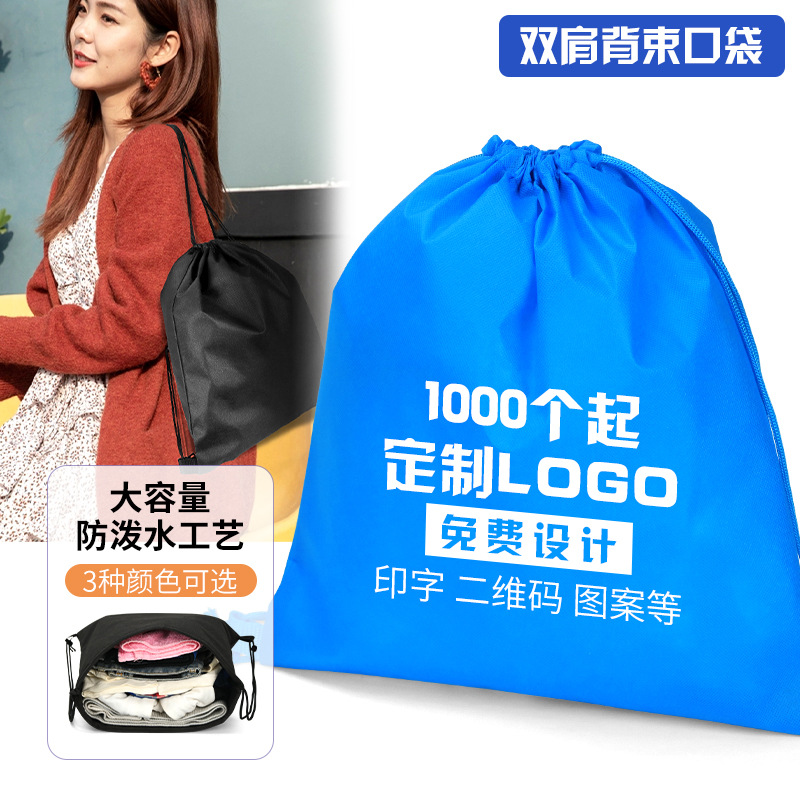 In stock non-woven drawstring backpack bag storage dustproof drawstring bag student training activity pocket printing