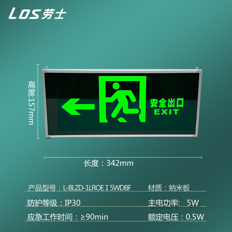 Picture of Laoshi new national standard safety exit indicator light stair passage fire emergency lighting led evacuation sign light