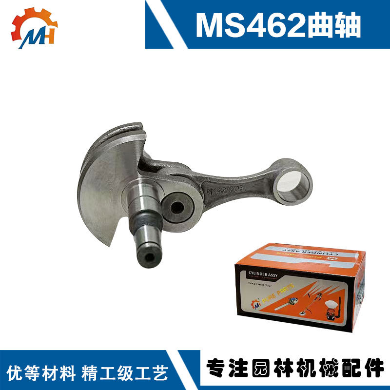 For Steele gasoline saw MS462 accessories MS462 chain saw 20 inch MS462 accessories MS462 crankshaft connecting rod