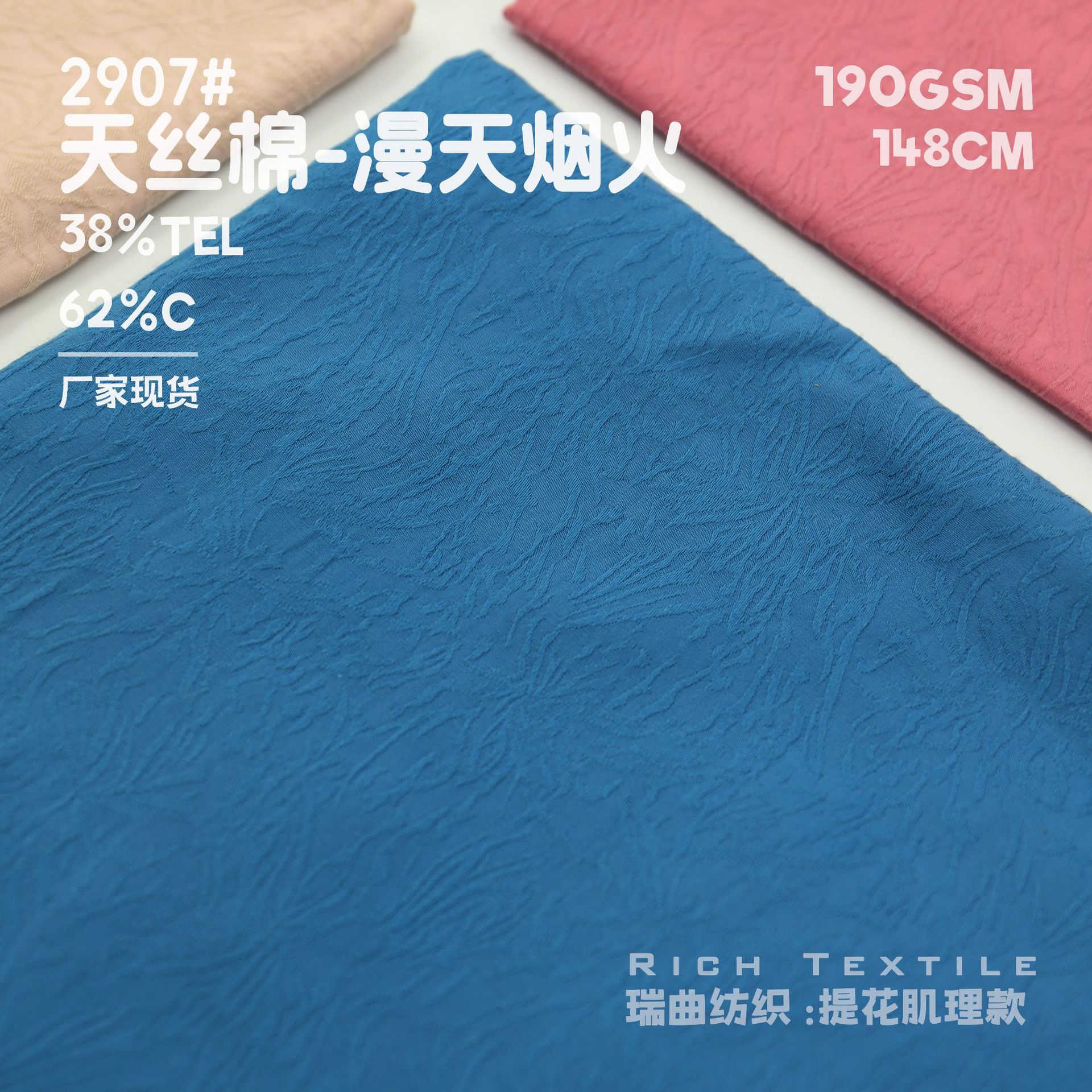 Picture of Tencel Cotton Irregular Fireworks Jacquard Cloth Spring and Autumn Plain Texture dress Shirt Pants Clothing Fabric
