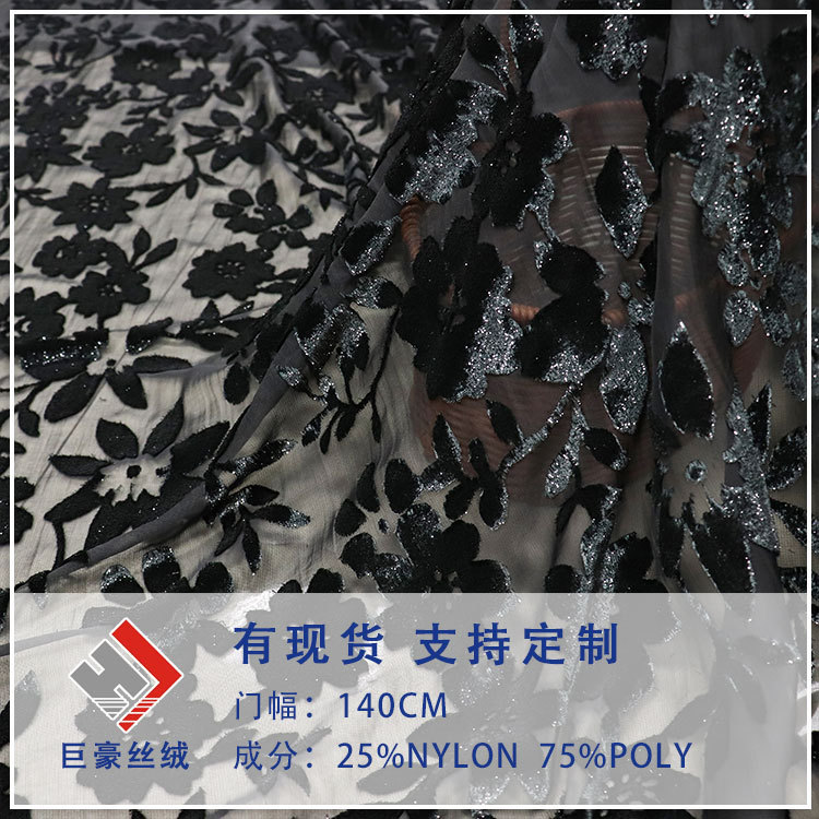 Woven brocade, cotton velvet, brocade, polyester, semi-bright silk, floral floral patterned silk velvet fabric, nightdress, qipao skirt, fabric clothing