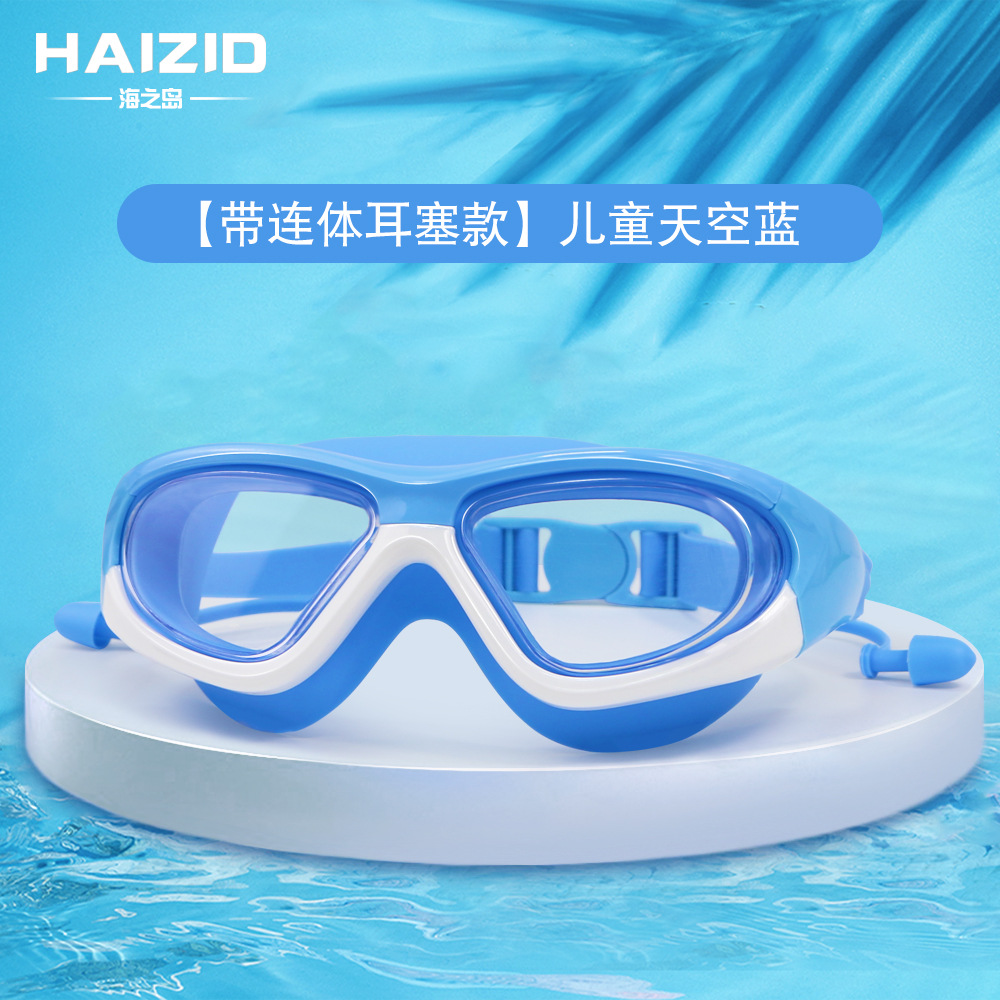 Picture of Children's large frame swimming goggles waterproof anti-fog HD diving goggles boys and girls one-piece earplug swimming goggles wholesale