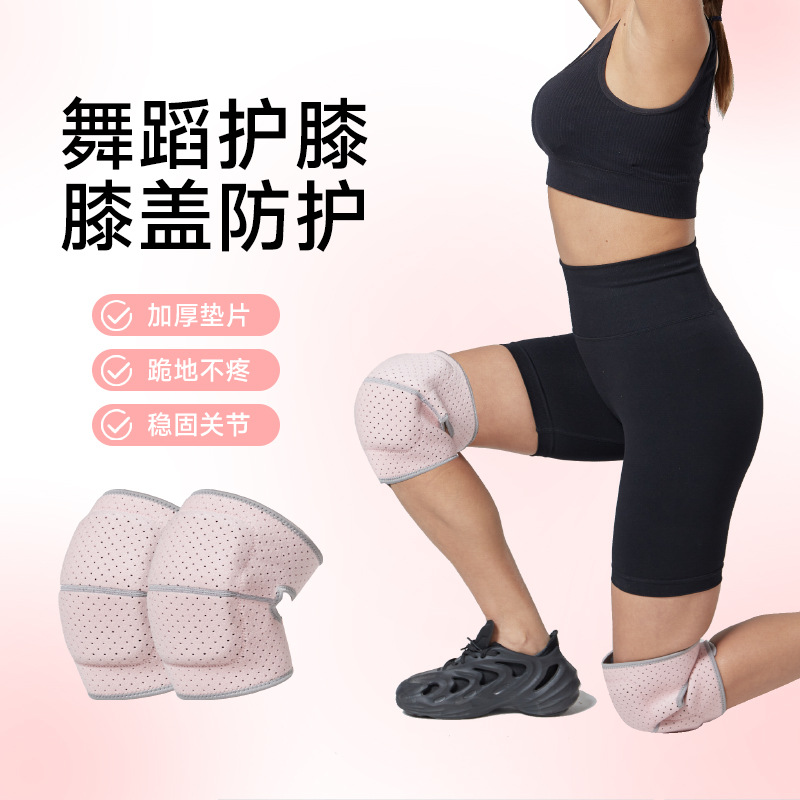 Sports Dance Kneeling Knee Pad Thickened Sponge Anti-fall Crash Dance Roller Skating Training Football Riding Knee Pad Cover