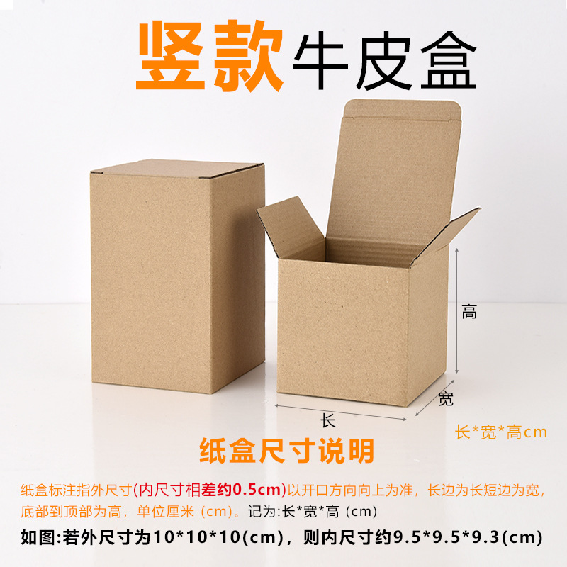 Picture of Square Kraft Paper Box Flip Cover Button Bottom Paper Box Packaging Small Paper Box Extra Hard Corrugated Kraft Paper Packaging Box