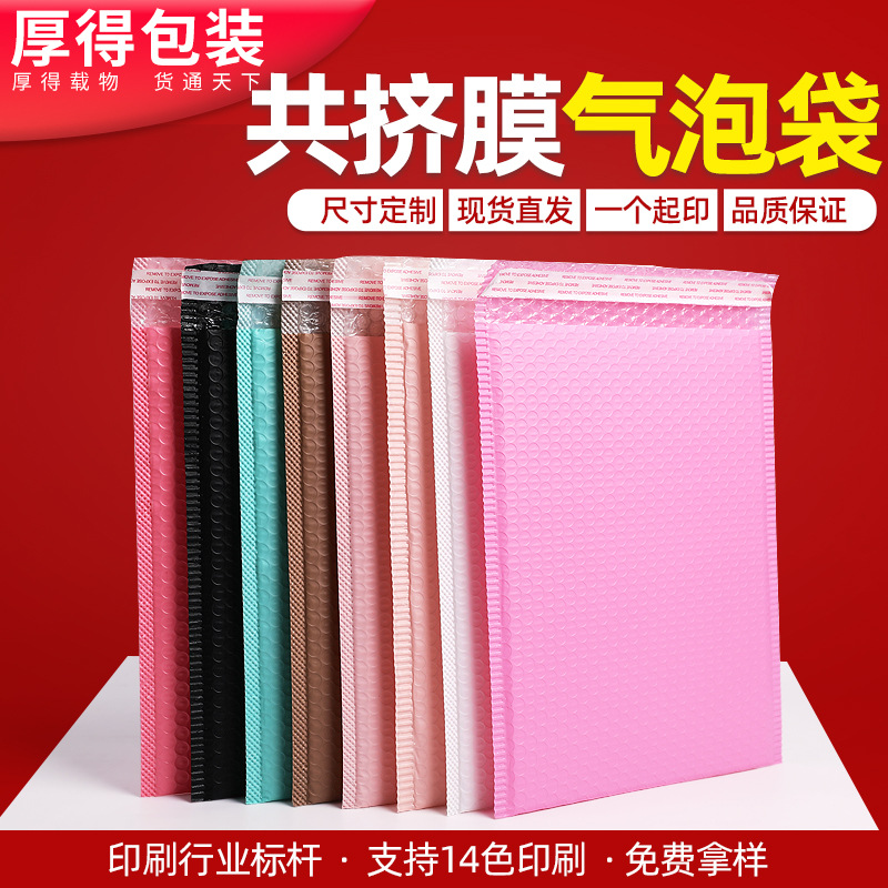 Thickened bubble bag wholesale packaging bag small card packaging material foam bag express shockproof bag express bag foam