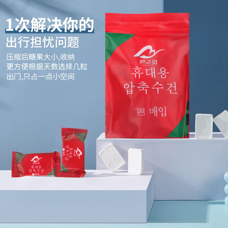 Picture of Xiao Yang Ge Dream Spirit Extra Large Compression Towel Disposable Face Washing Towel Portable Cartoon Thickened Candy Cleansing Towel