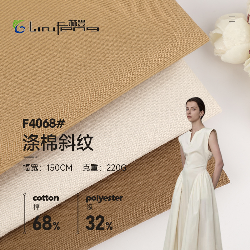 in stock manufacturers 220g polyester cotton twill woven plain cloth spring and summer women's suit fabric