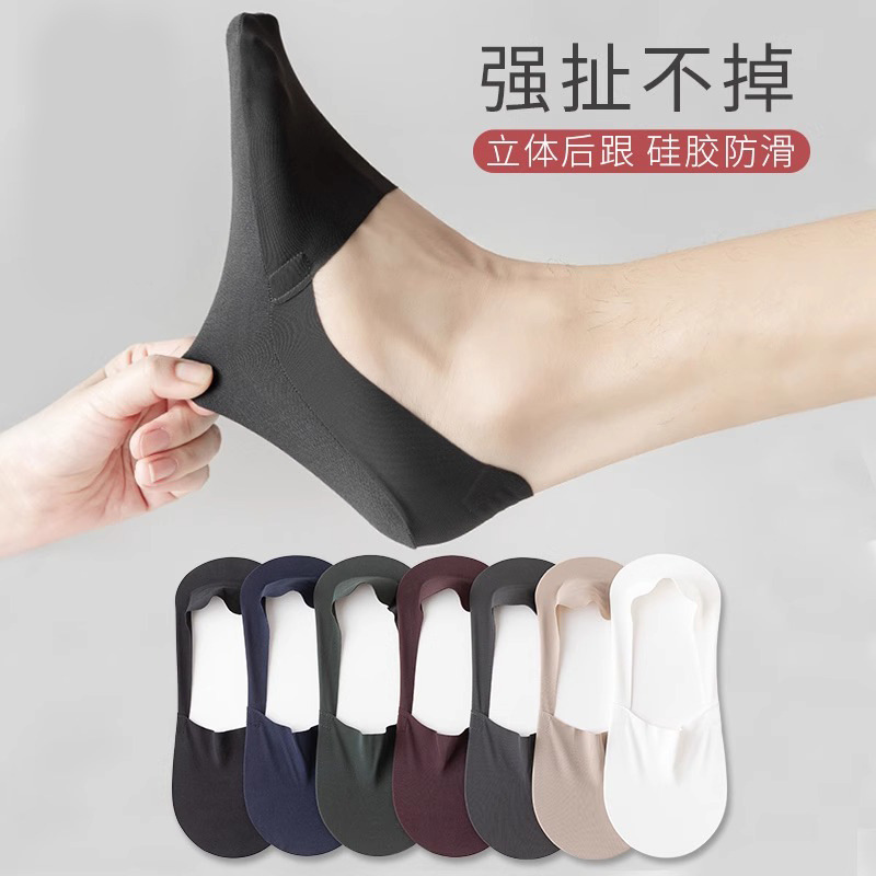 Men's Ice Silk Boat Socks Summer Thin Shallow Mouth Invisible Socks Silicone Non-slip Don't Fall-off New Men's Stitching Socks