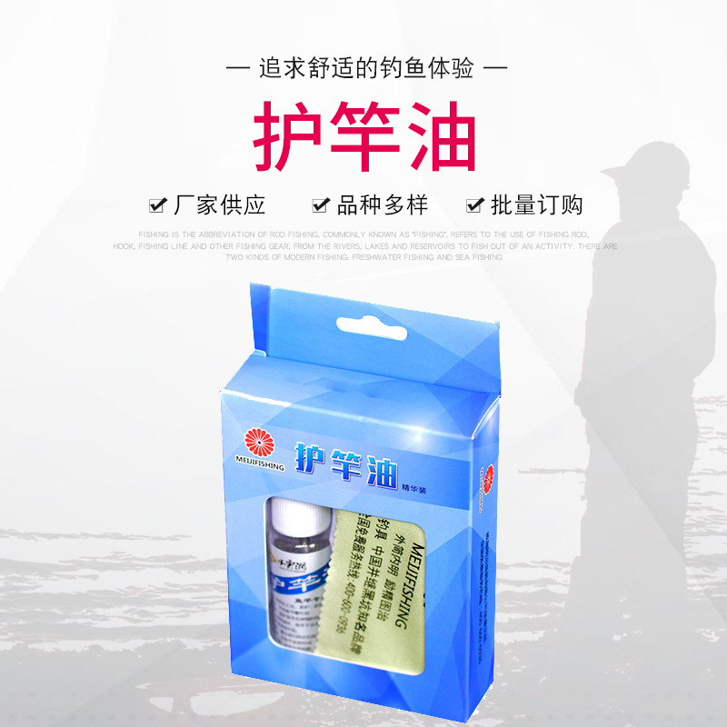 Fishing rod rod protection rod oil protection drift oil wipe rod oil float fish drift maintenance color enhancement oil fishing gear supplies 20ML wholesale