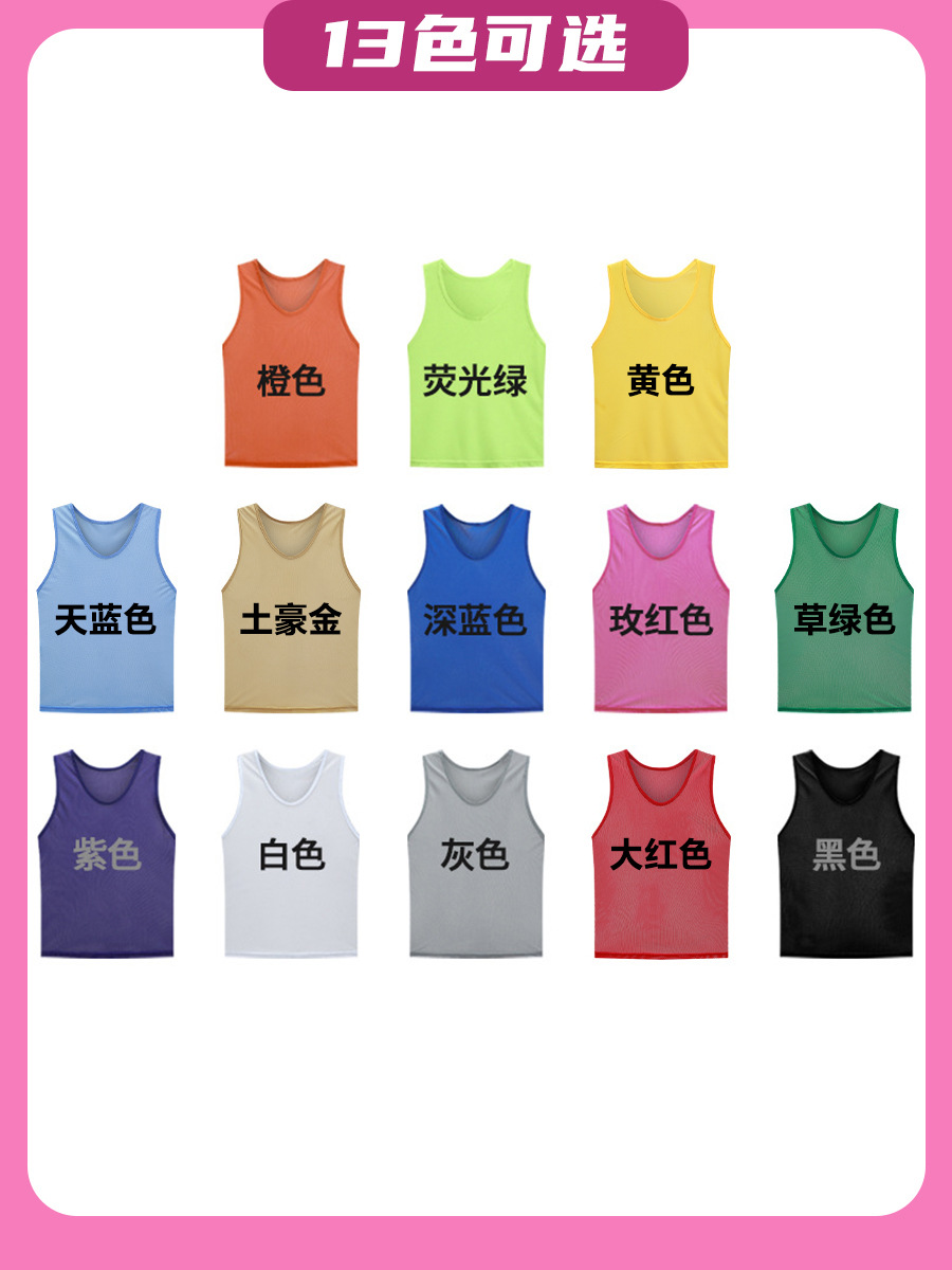 Picture of Cross-border Big Mesh Clothing Basketball Football Training Vest Men's and Women's Children's Group Activity Vest Team Clothing