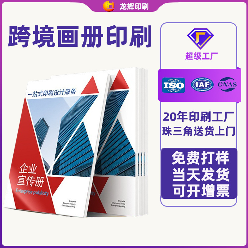 Company Brochure Printing, Advertising Flyers, Poster Design, Book Materials, Instruction Manuals, Custom Graphic and Text Printing