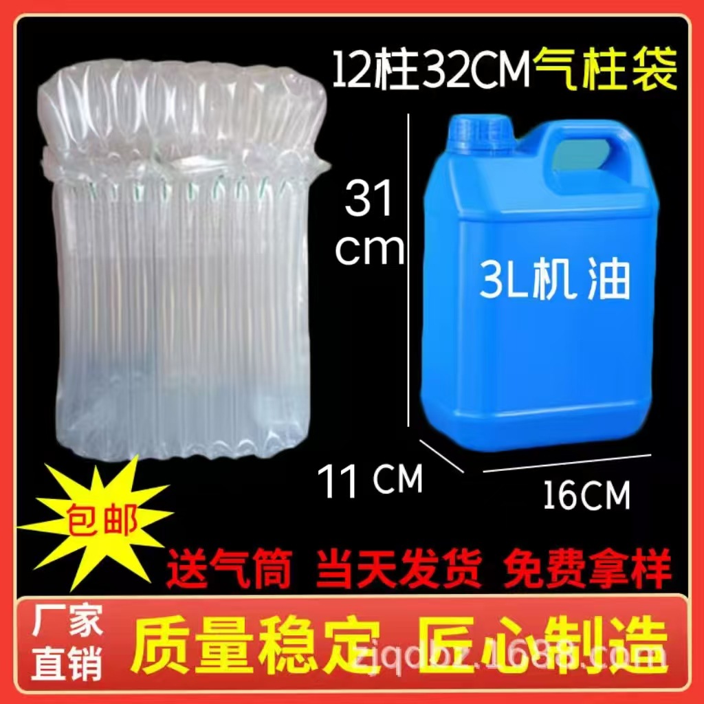 12-Column 32cm High 3L Air Cushion Bag Bubble Column Bag for Express Delivery Special Buffer Air Bag Bubble Bag Roll Material