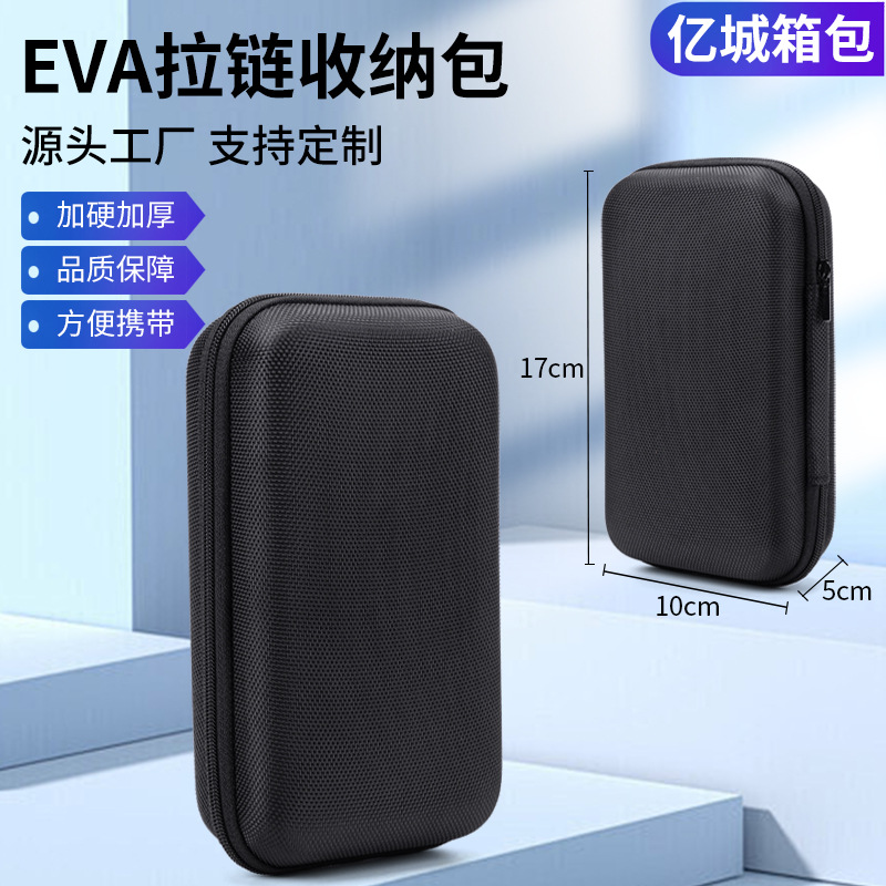 Eva Bag Headphone Bag Rectangular Headphone Storage Bag Oxford Cloth Hard Disk Storage Box Cosmetic Pen Storage Bag