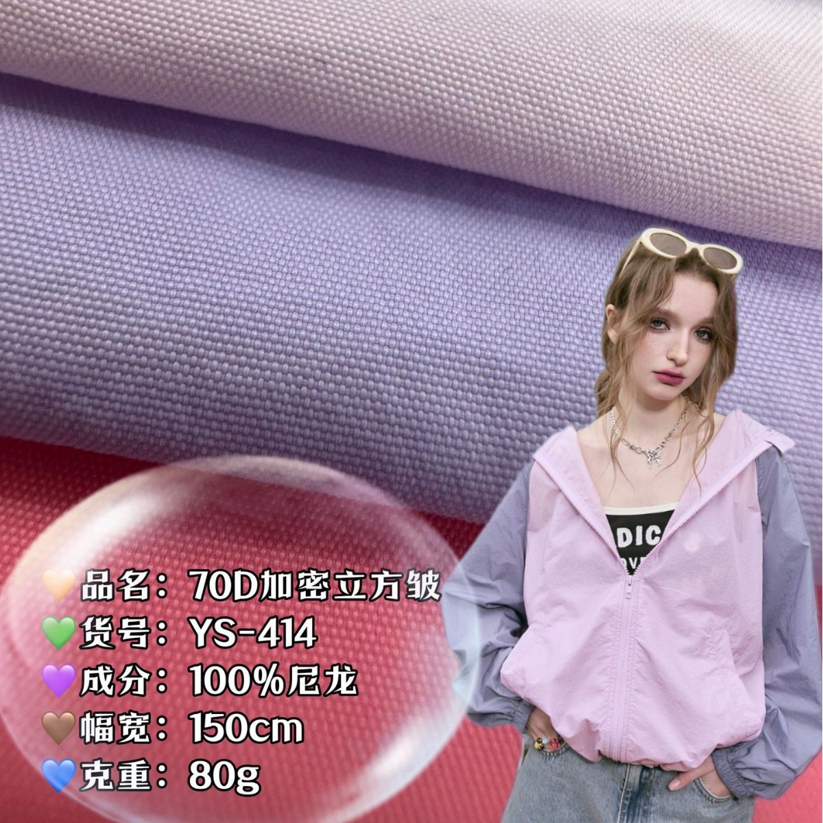 in stock Wholesale Nylon 70D Encrypted Cubic Wrinkle Nylon Sunscreen Clothing Outdoor Clothing Cotton-padded jacket Leisure Soft Shell Fabric