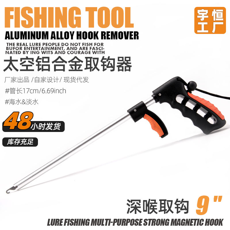 New fishing gear fishhook separator aluminum alloy hook remover portable T-type hook remover outdoor ATISEN
