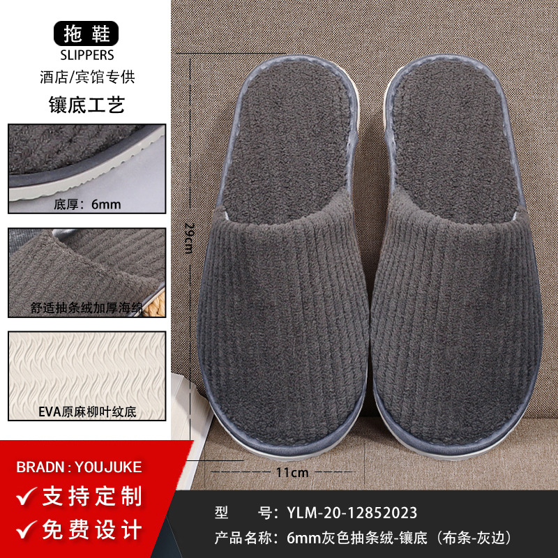 Picture of Disposable slippers wholesale cotton and linen non-slip home hospitality beauty salon B & B hotel Commercial five-star hotel dedicated