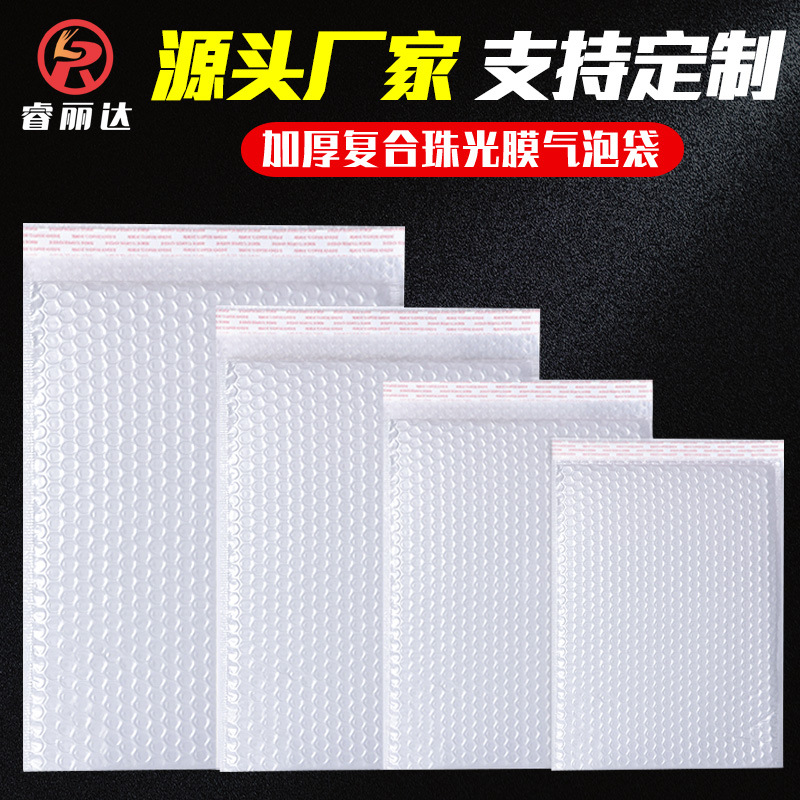 Factory Composite Pearlescent Film Bubble Bag Clothing Express Waterproof Bubble Envelope Bag Custom Thickened Packing Bubble Bag