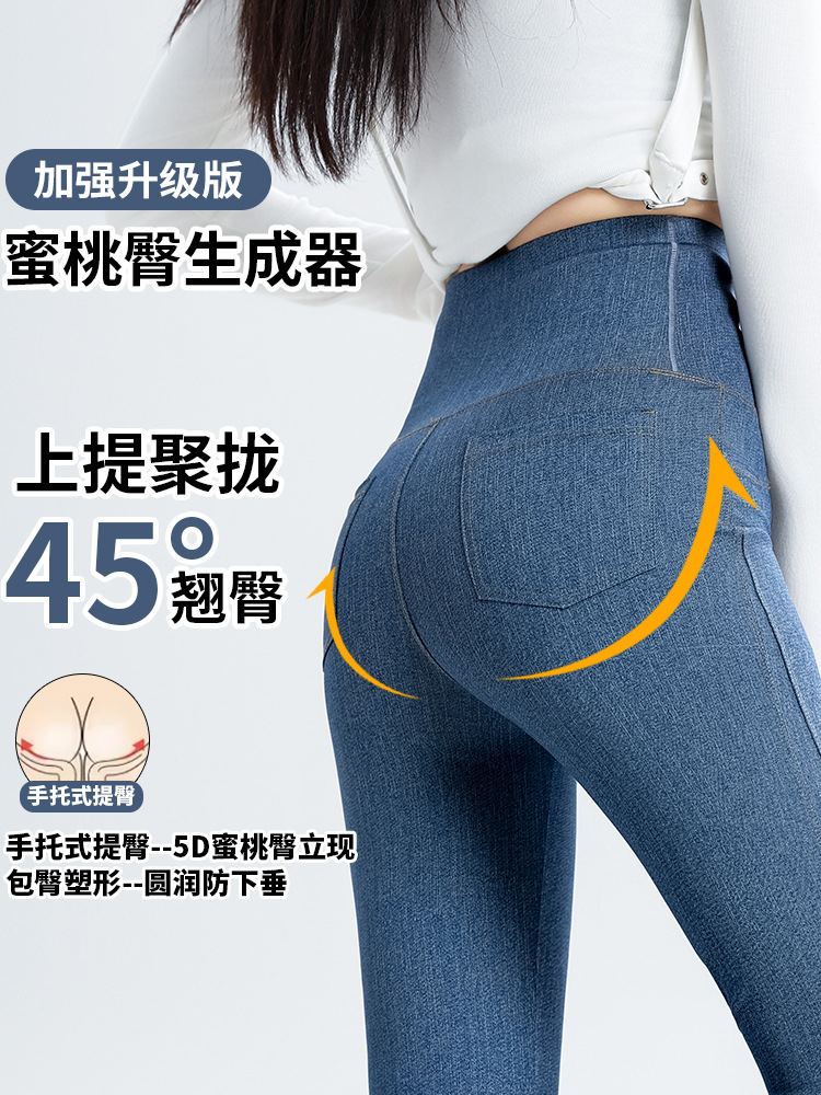 Jeans Women's Slim-fit Trousers High Waist Belly-lifting Hip-lifting Pants New Women's Trumpet Long Yoga Pants Autumn