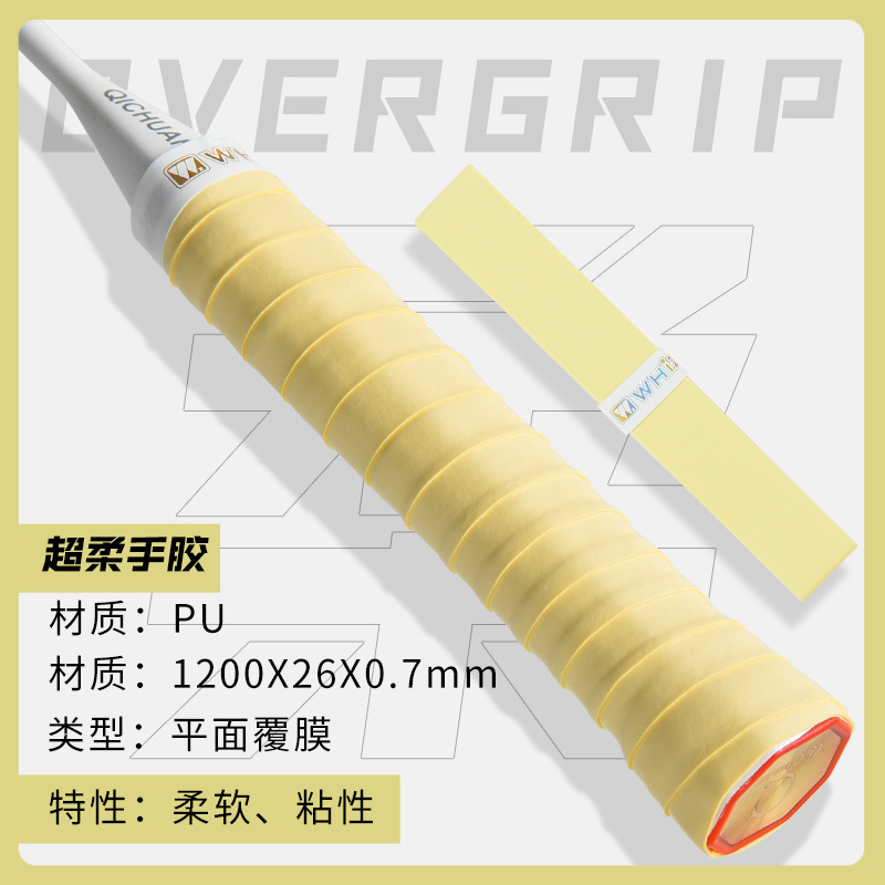 Picture of New Badminton Racket Hand Glue Super Soft 007 Milk Glue Anti-Slip Sweat Absorbing Belt Handle Wrapping Belt Handle Strap Wrapping Belt