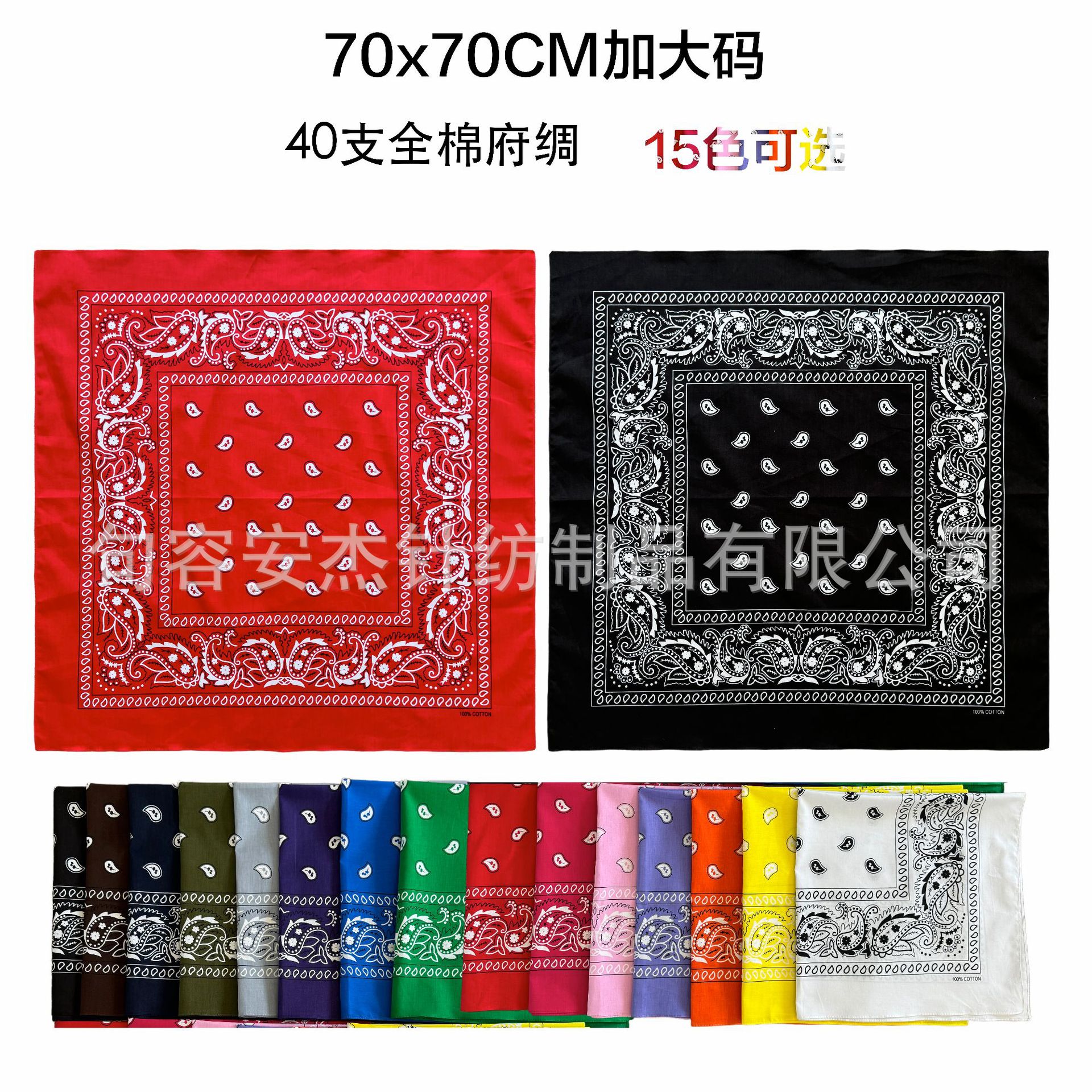 70x70CM Plus size pure cotton cashew flower square scarf, amoeba headscarf, oversized bandana
