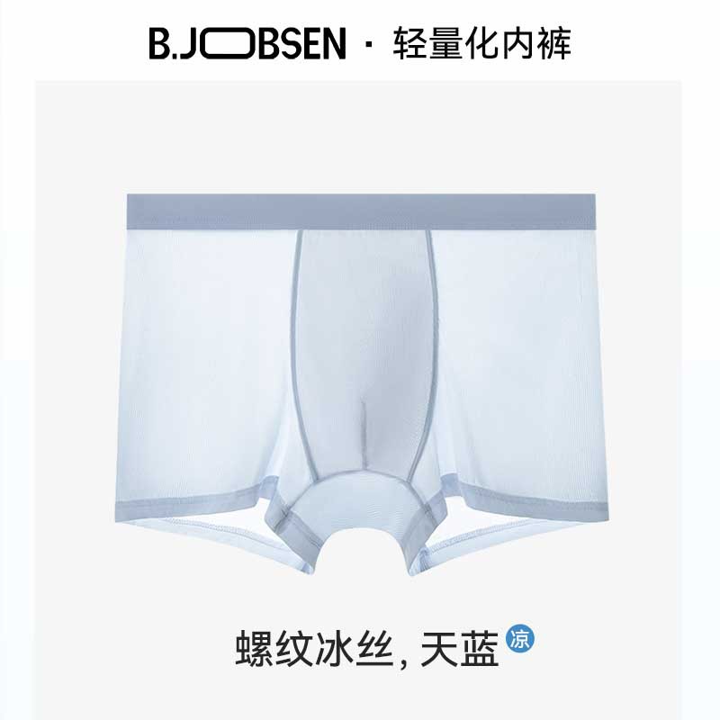 Picture of Men's Underwear 2025 New Ice Silk Boxer Briefs Summer Thin Fully Transparent Large Size Boys' Boxer Briefs
