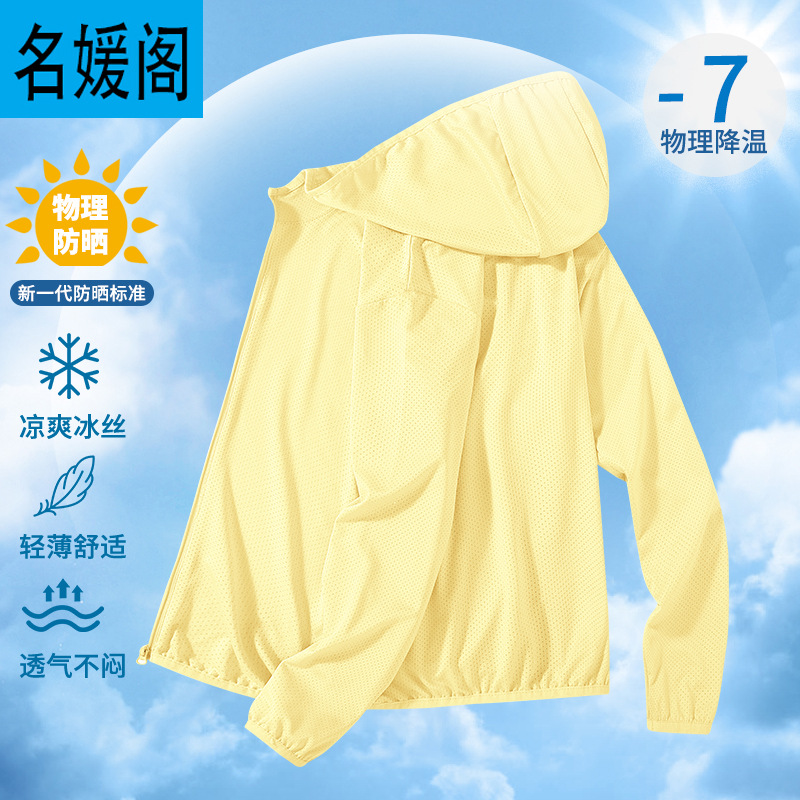 Picture of Boys' Sunscreen Clothing 2025 Summer Boys' Summer Clothes Children's Ice Silk Jacket for Large Children's Ultraviolet Protection Thin Clothes