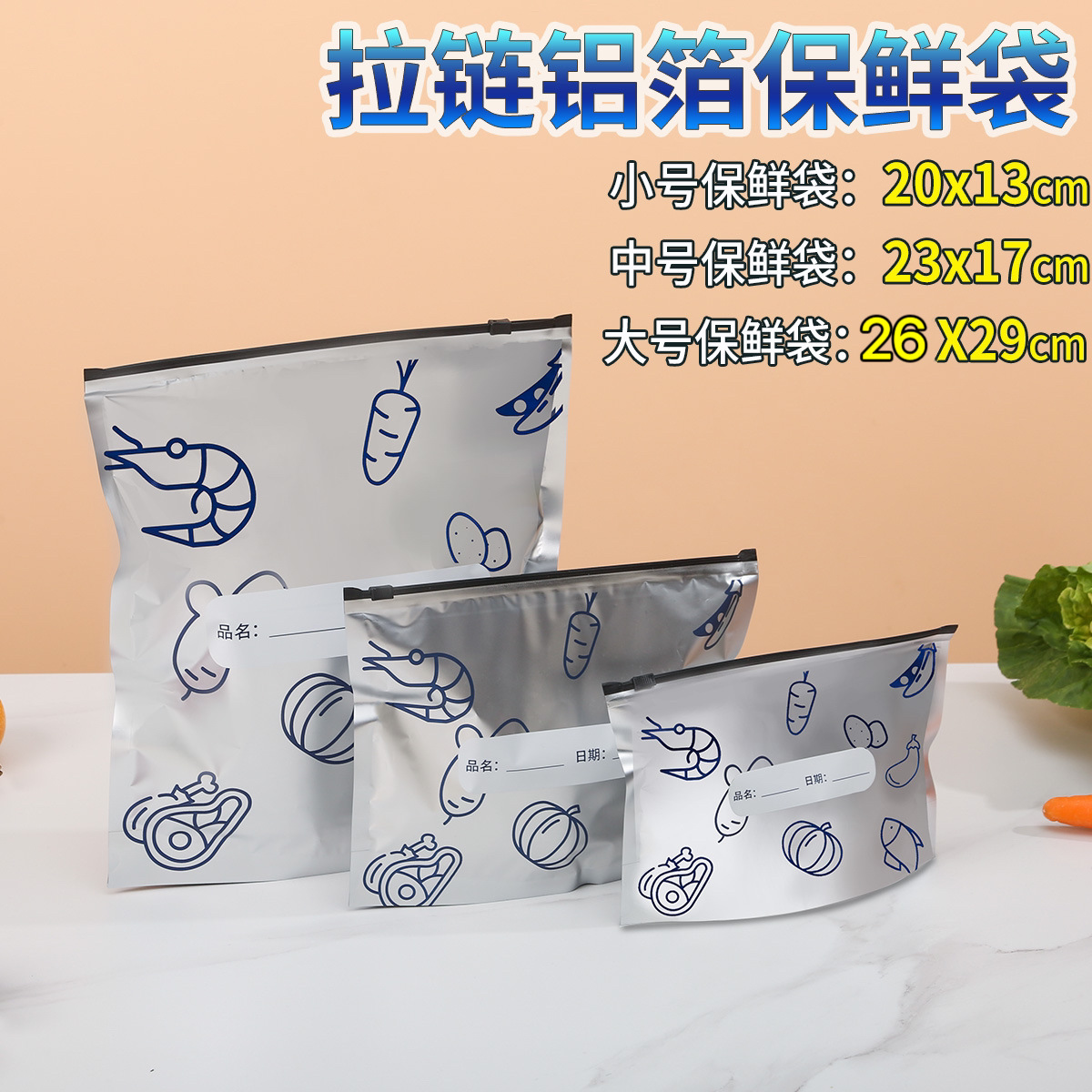 Aluminum Foil Fresh-Keeping Bag Sealed Zipline Bag Food-Grade Thickeneded Household Refrigerator Food Preservation and Freezing Special Storage Bag
