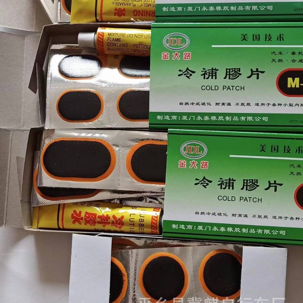 Picture of Bicycle tire repair film glue mountain bike motorcycle electric car tire repair tool suit repair cold patch