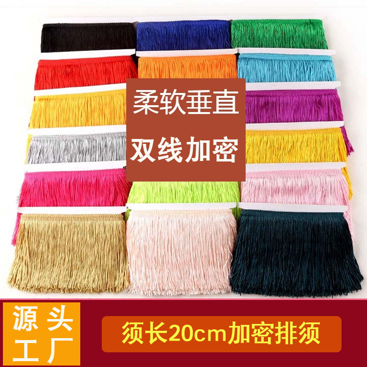 Cross-border 20cm Polyester Double-line Encryption Ripe Tassel Lace Latin Belly Stage Clothing Hem Accessories Ribbon