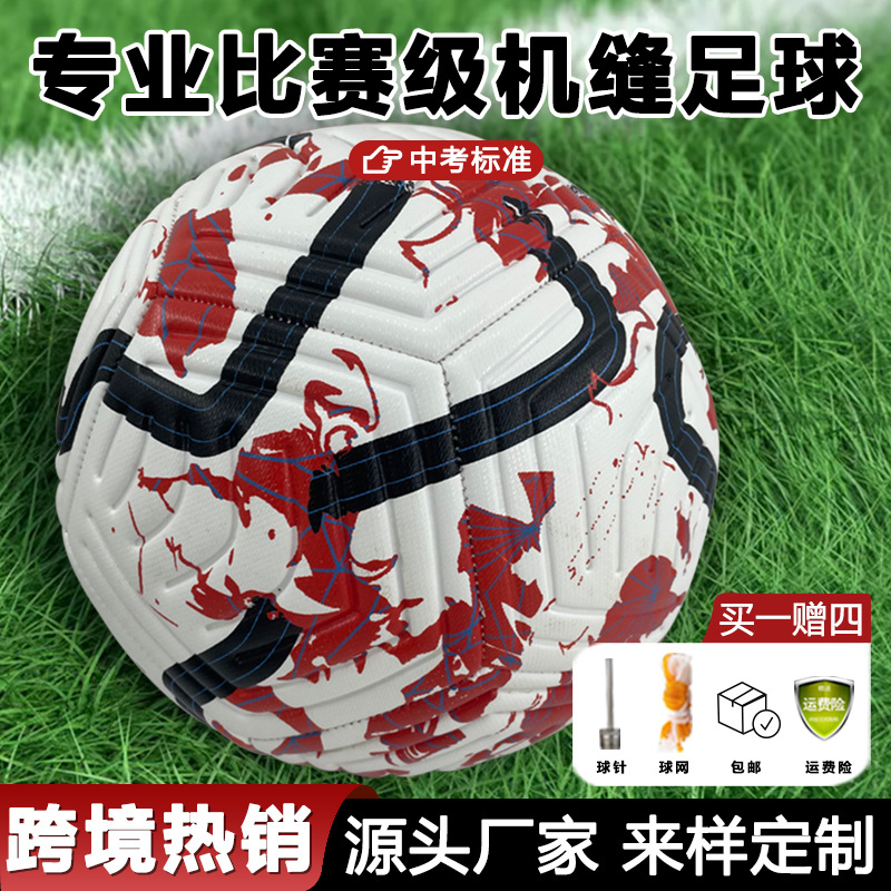 in stock 2324 Premier League tournament standard No.5 machine-stitched football adult children's examination competition training outdoor sports