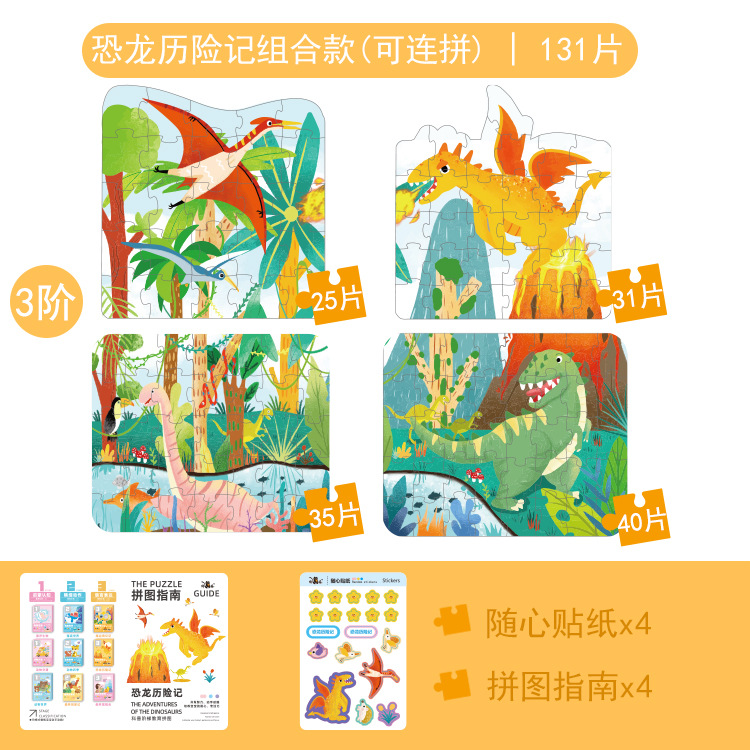 Picture of New Puzzle 3-6 years old children advanced puzzle early education puzzle kindergarten baby luminous puzzle toys wholesale