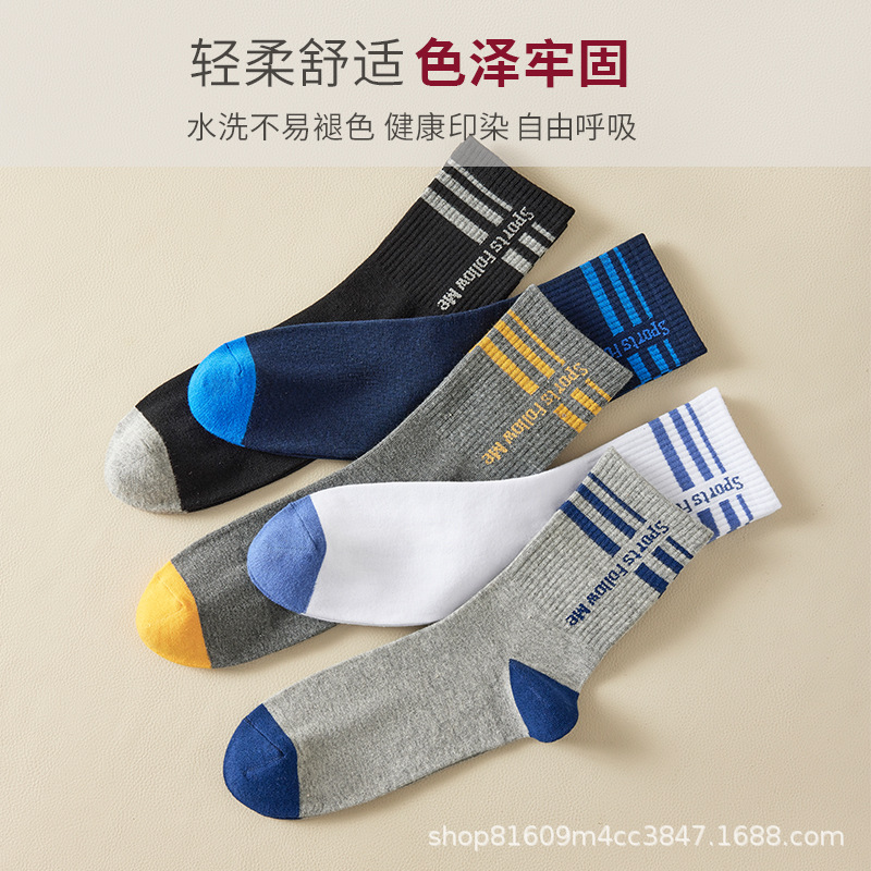 Picture of Zhuji socks men's socks terry socks towel bottom sports socks cotton white stockings basketball socks